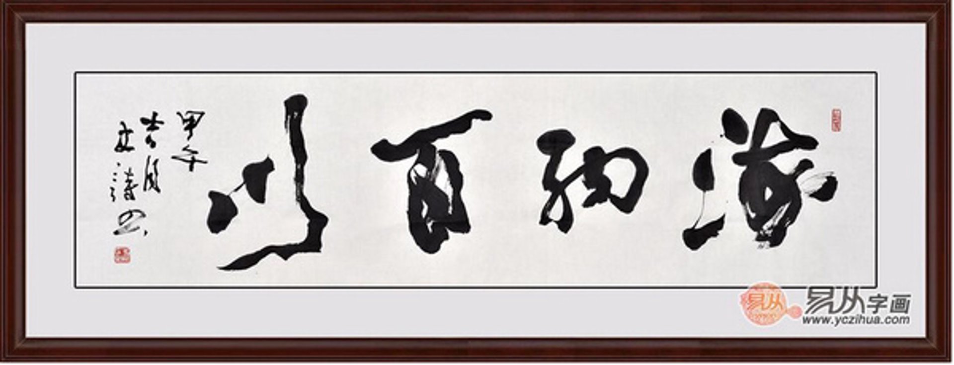 海纳装饰设计